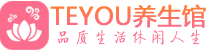 武汉洪山区桑拿论坛|武汉洪山区蒸桑拿|Teyou养生